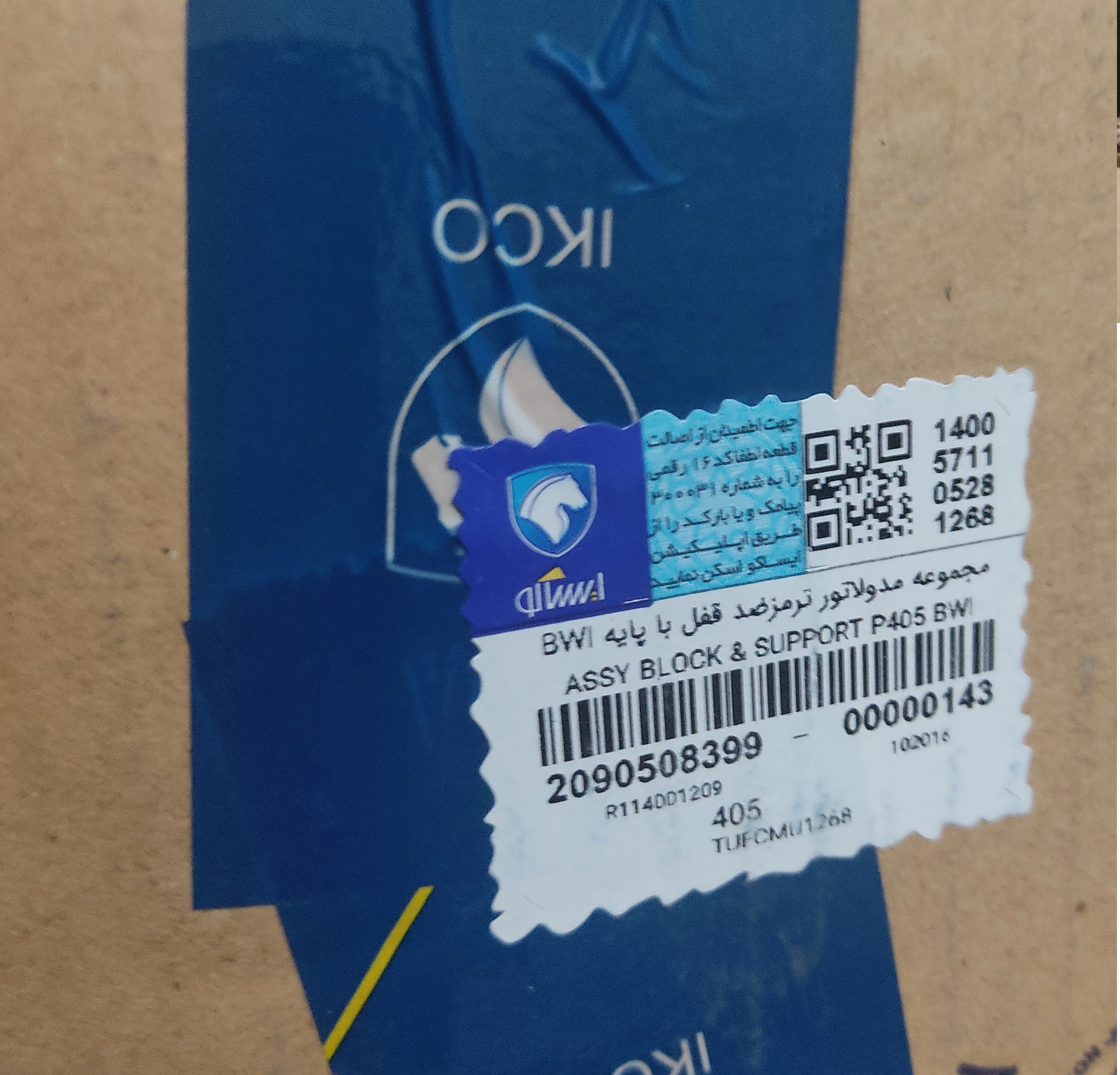 ای بی اس کامل پارس و 405 کروز مدل bwi